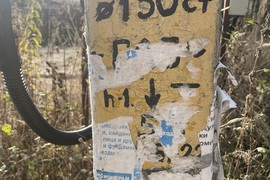 7 соток ИЖС Вельяминово (свет, вола, ...